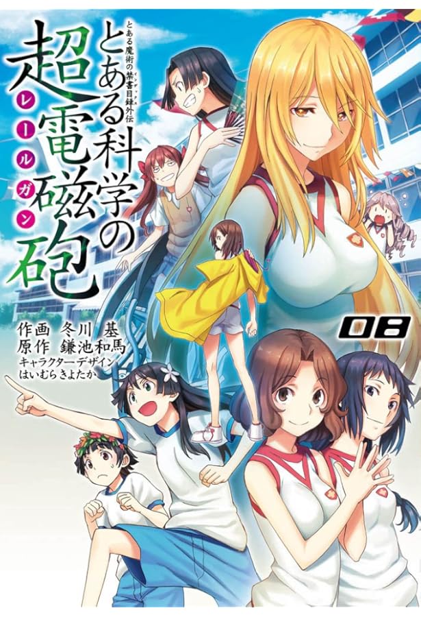 タイムセール中)とある魔術の禁書目録、とある科学の超電磁砲DVDセット Amazon.co.jp: とある科学の超電磁砲 コンプリート DVD-BOX (全24話